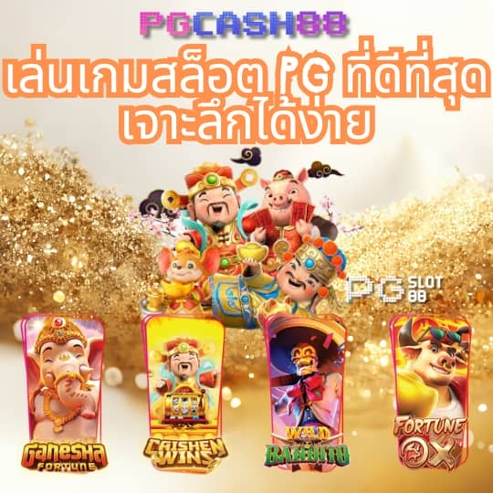 ตาราง บอล วัน นี้